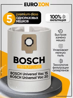 Одноразовые мешки для строительного пылесоса BOSCH