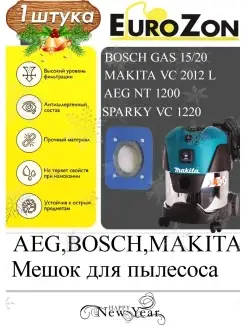 Мешок-пылесборник для пылесоса BOSCH GAS 20 Многоразовый