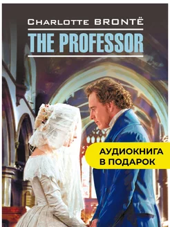 Учитель.The professor. Книга на английском