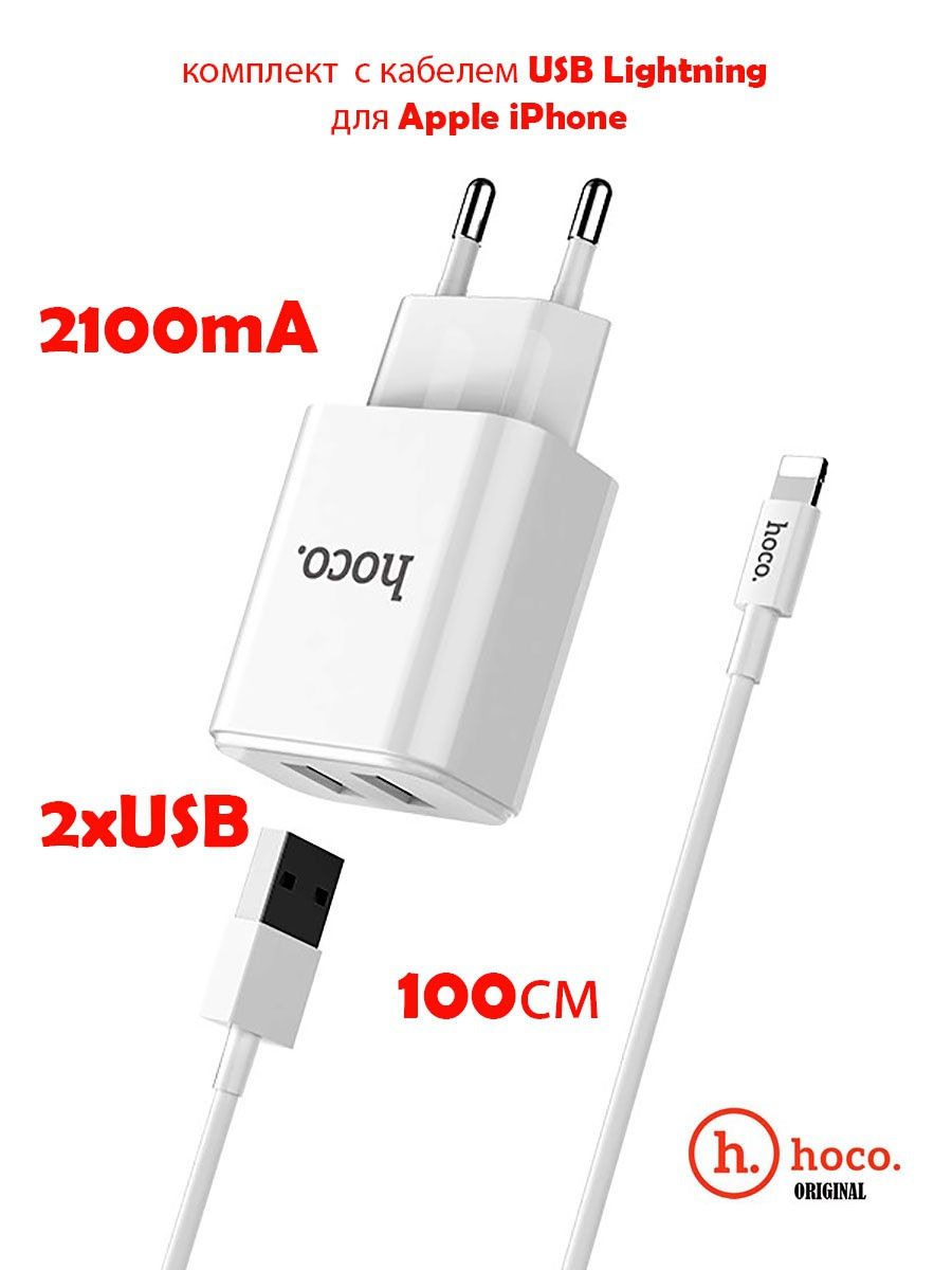 Зарядка hoco. Зарядное устройство Hoco для iphone c USB. Hoco зарядка iphone USB C. Хоко блок зарядный для iphone 11 Type-c. Hoco зарядка для айфона.