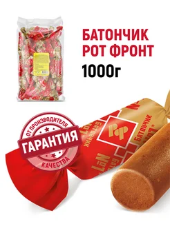 Конфеты Батончики, 1000 гр