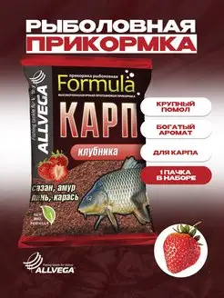 Прикормка для рыбалки карп клубника