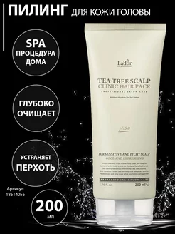 Маска пилинг для кожи головы Scalp Clinic Hair Pack 200 мл