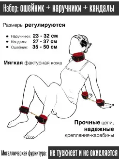 Набор для эротических игр