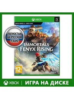 Игра Xbox Immortals Fenyx Rising