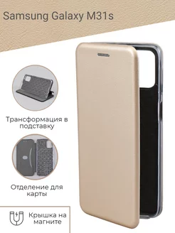 Защитный чехол книжка на телефон Samsung Galaxy M31s