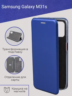 Защитный чехол книжка на телефон Samsung Galaxy M31s