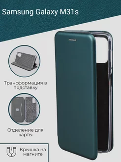 Защитный чехол книжка на телефон Samsung Galaxy M31s