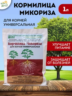 Удобрение универсальное для корней Кормилица Микориза 1 л