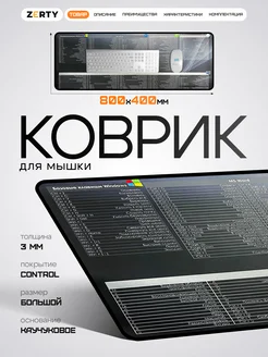 Коврик для мышки большой игровой на стол компьютерный для пк