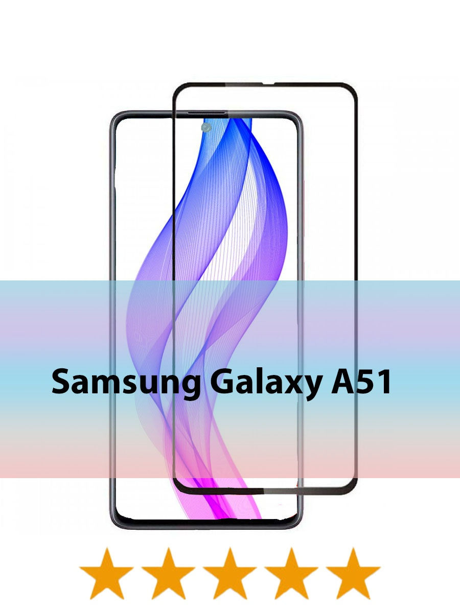 Samsung a51 стекло. Защитное стекло для Samsung Galaxy a51. Стекло Samsung a51. A51 стекло. Защитное стекло за 99 р.