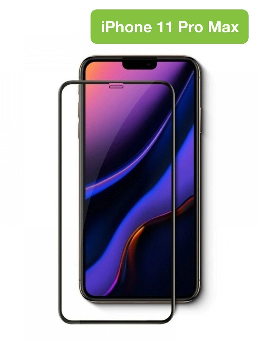 Стекло 11 pro. Защитное стекло для iphone XS Max 11 Pro Max. Защитное стекло 9d для iphone XS Max / 11 Pro Max. Защитное стекло iphone XS 9d. Защитное стекло на айфон 11 9d Glass.