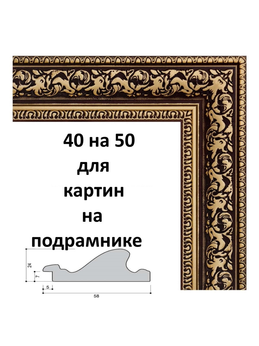 Подрамник Для Картины 40х50 Купить