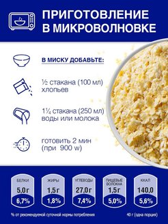 4 злака каша с тигренком