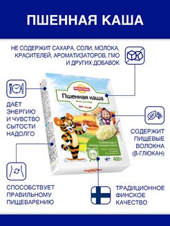 4 злака каша с тигренком