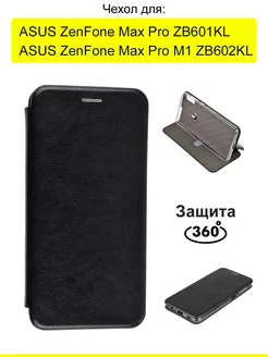 Чехол для ZenFone Max Pro (M1) ZB602KL ZB601KL, Miria