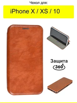 Чехол для iPhone X, XS, 10, серия Miria