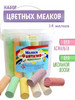 Набор цветных мелков 14 шт 7 цветов бренд Фантазия продавец Продавец № 49887