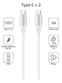 Кабель SCH-770, Type-C Power Delivery 60W 1 метр