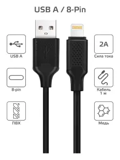 Кабель для iPhone Lightning быстрая зарядка USB A BCH-521