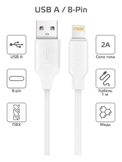 Кабель для iPhone Lightning быстрая зарядка USB A