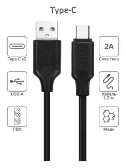 Кабель BCH-721, USB A - Type-C быстрая зарядка 1 метр