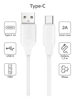 Кабель BCH-721, USB A - Type-C быстрая зарядка 1 метр