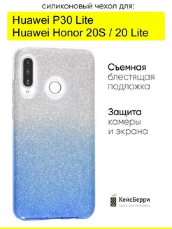 Чехол для Huawei P30 Lite Honor 20S Honor 20 lite