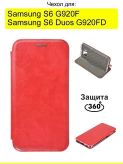 Чехол для Samsung Galaxy S6 (Duos) G920F G920FD, серия Miria