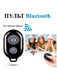 Пульт Bluetooth для дистанционной селфи съёмки кнопка