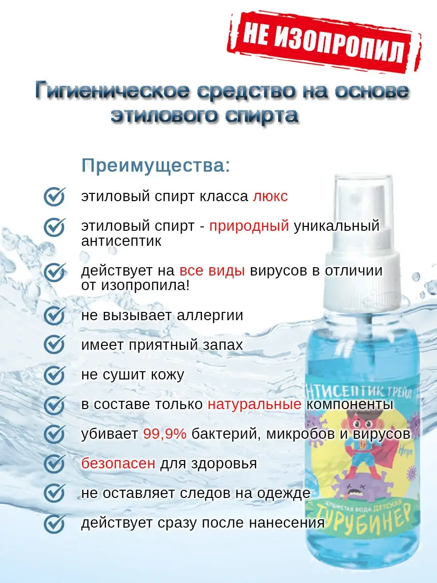 Антибак - самое эффективное средство для борьбы с бактериями и вирусами, обеспечивающее надежную защиту и безопасность Антибак: эффективное средство против бактерий и вирусов