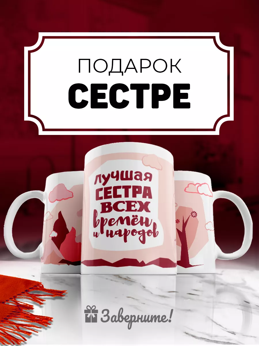Купить подарки Тете на День Рождения оптом и в розницу в Киеве и Украине