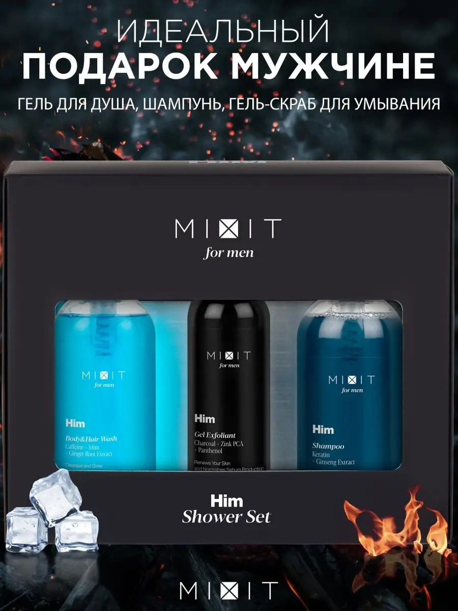 Mixit Шампунь Мужской Купить