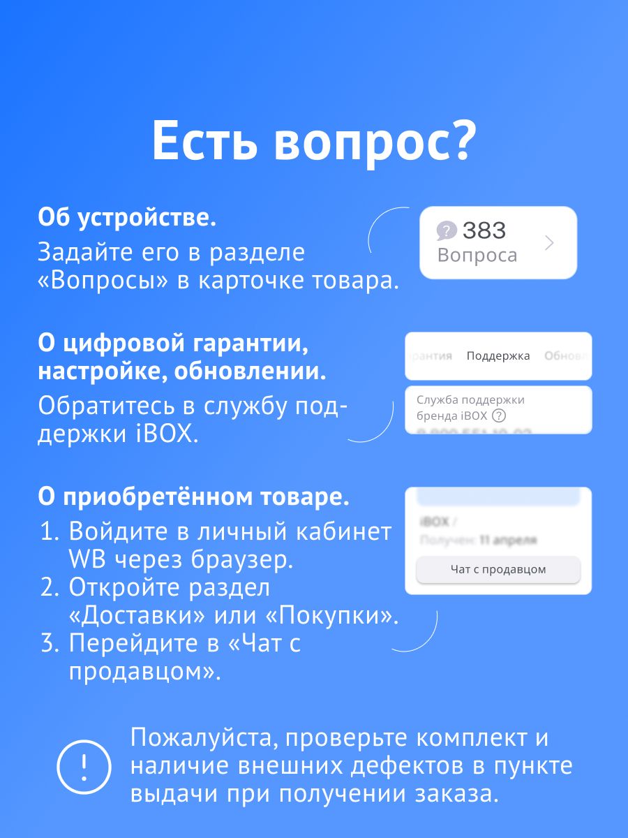 Ibox сигнатурный icon