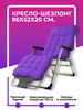 Кресло-шезлонг (раскладушка) складное с матрасом для дачи бренд ICON-TRADE продавец Продавец № 64374