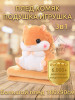 Мягкая игрушка Хомяк с пледом 3 в 1 90х180 см бренд SweetHome продавец Продавец № 53895