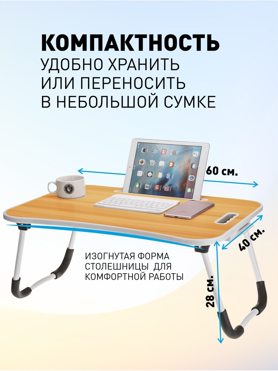 Стол для встроенного компьютера