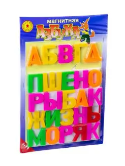 Магнитная азбука