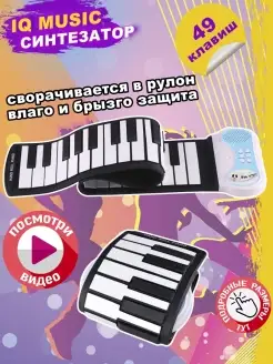 Пианино, Гибкое, Синтезатор, Music Музыкальный Инструмент, Г