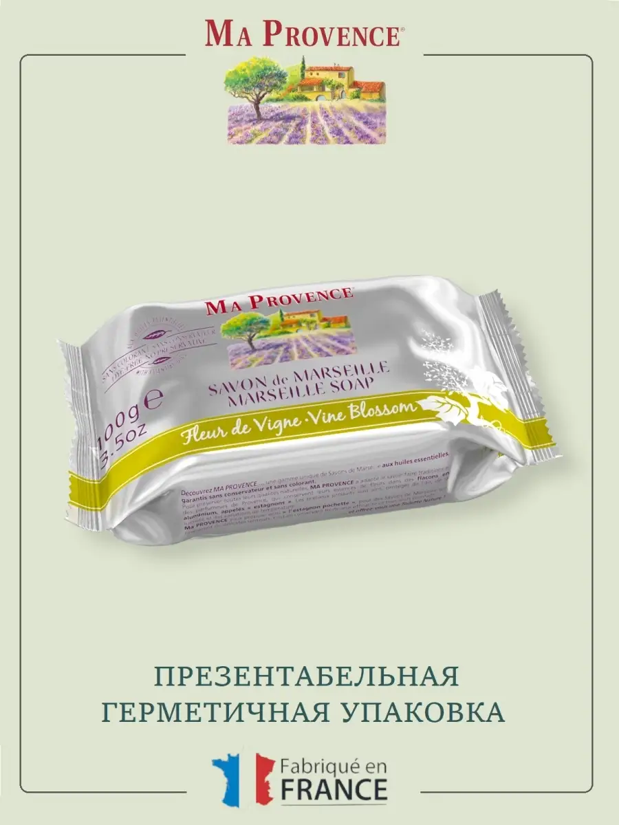 Мыло марсельское натуральное 100 грамм (Франция) MA PROVENCE 18656395  купить за 33 500 сум в интернет-магазине Wildberries