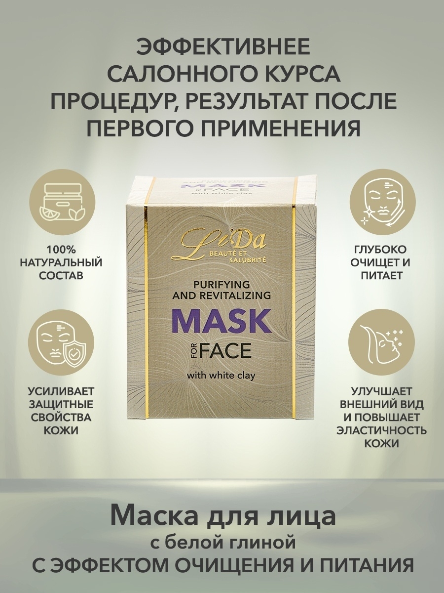 Lida Mask.