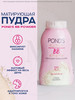 Матирующая BB пудра 50 гр. PONDS косметика бренд POND'S продавец Продавец № 65909