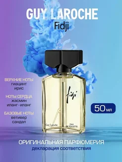 Fidji Pour Femme 50 мл Фиджи Ларош ОРИГИНАЛ