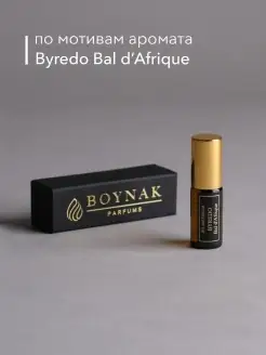 Масляные духи (миск парфюм ) по мотивам аромата Byredo Bal d…