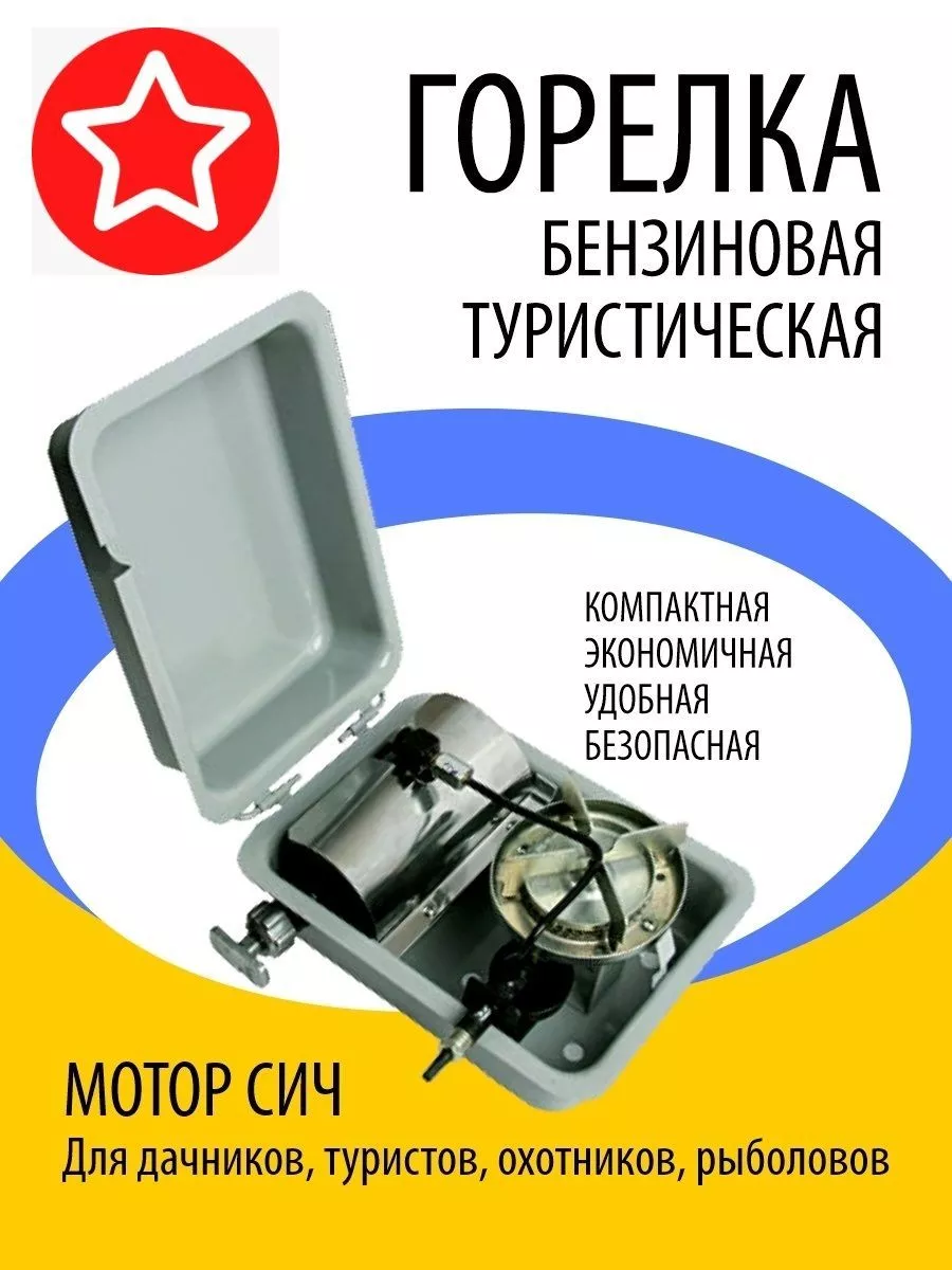 Примусы ПТ-1 | gelendzhik-onlain.ru