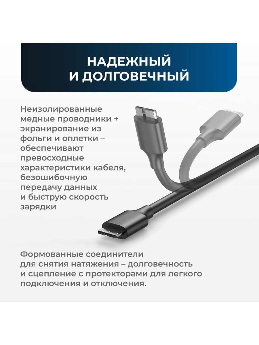 Кабель usb для внешнего диска