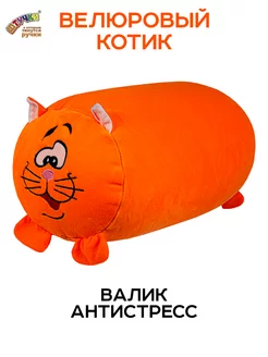 Игрушка-подушка валик Кот