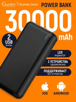 Повербанк 30000mah power bank пауэрбанк