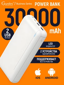 Повербанк 30000mah power bank пауэрбанк