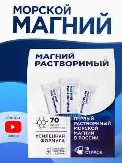 Магний цитрат растворимый magnesium citrate